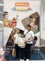 Прошел финал семейного конкурса «СемьЯ - конструирование с Полесье» Прошел финал семейного конкурса «СемьЯ - конструирование с Полесье».