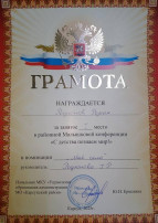 Мы гордимся нашим воспитанником! Мы гордимся нашим воспитанником!.